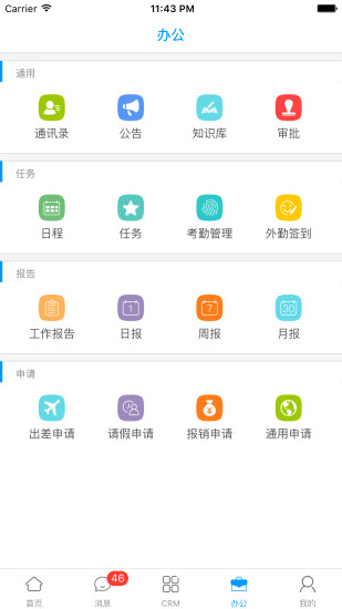 决策易手机软件app截图