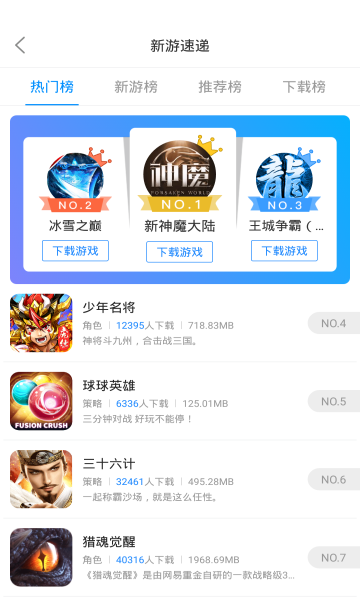 梦影互娱手机软件app截图