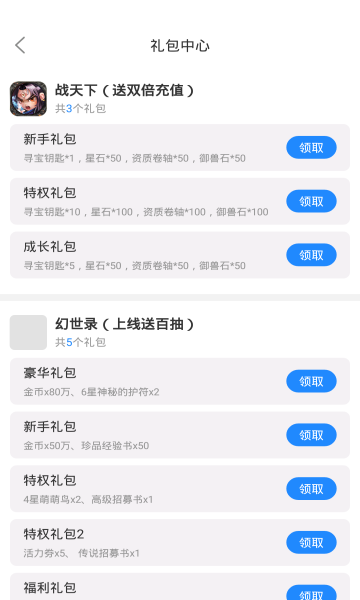 梦影互娱手机软件app截图