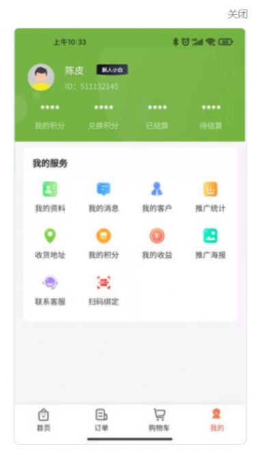 捷安盛手机软件app截图