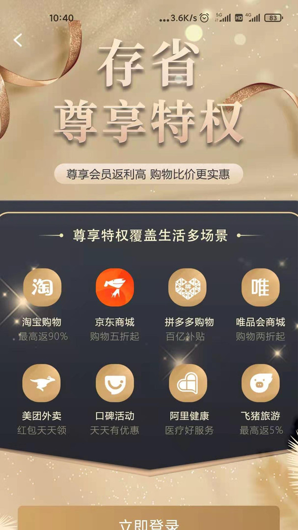 存省手机软件app截图