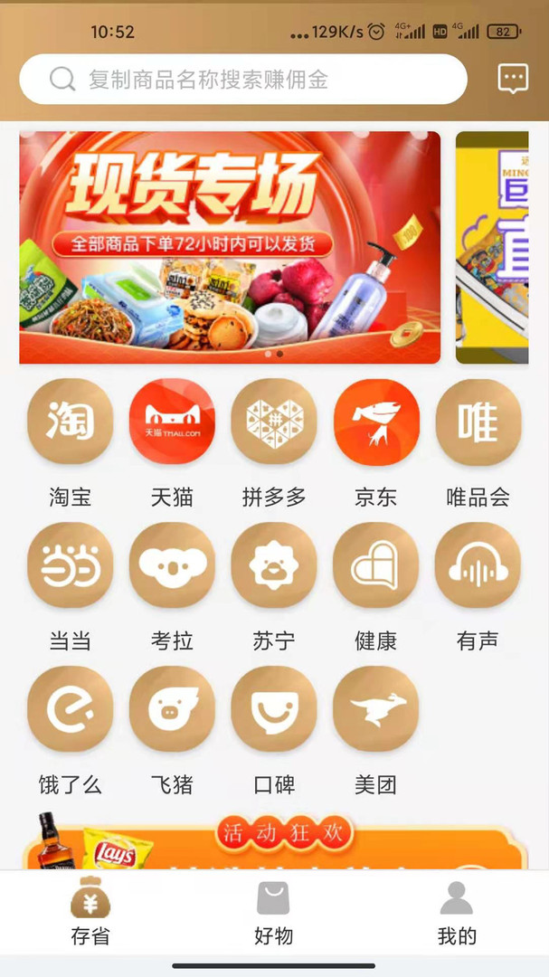 存省手机软件app截图