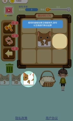 猫狗消消乐手游app截图