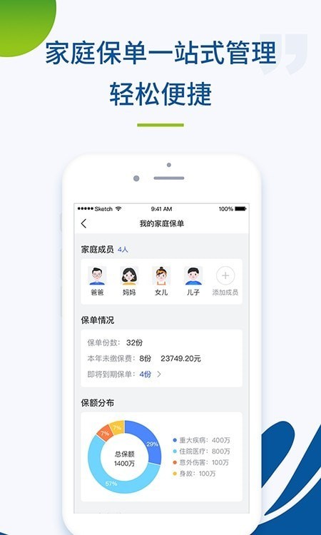 云上好医生手机软件app截图