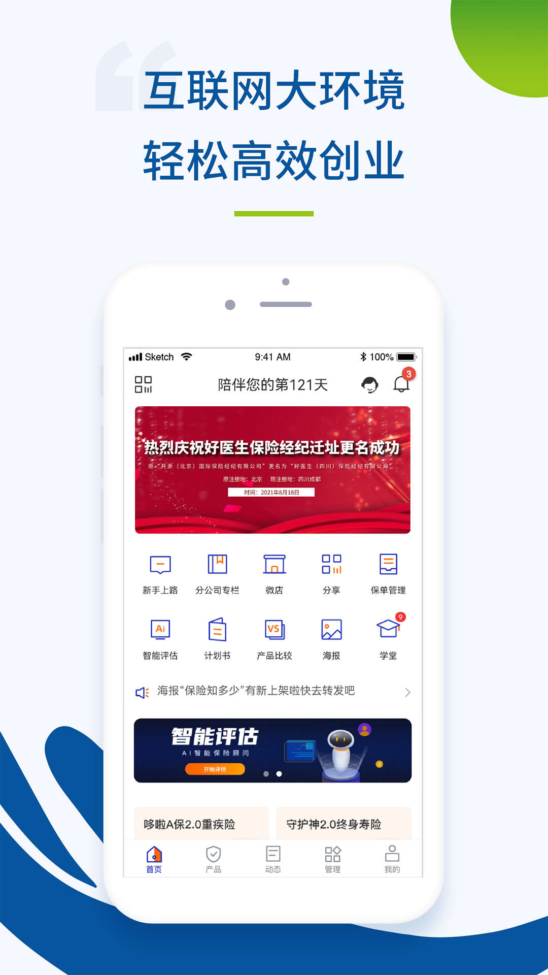 云上好医生手机软件app截图