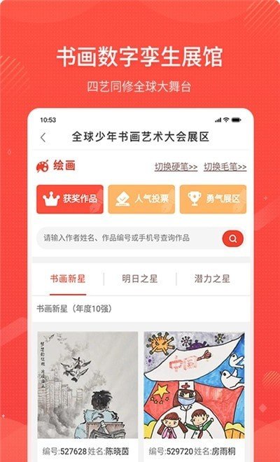 四艺同修手机软件app截图