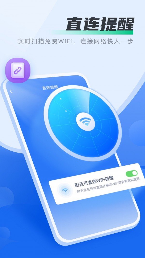 好多wifi手机软件app截图