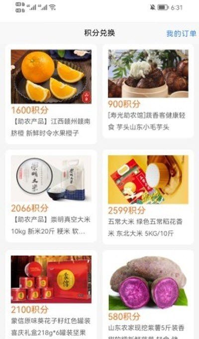 中盟盛业手机软件app截图