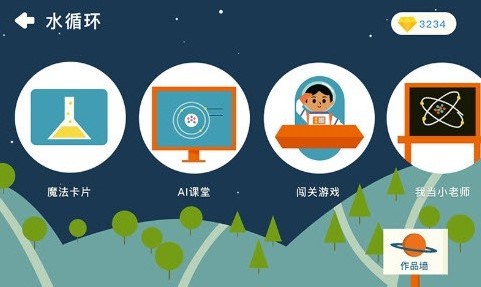 海豚科学手机软件app截图