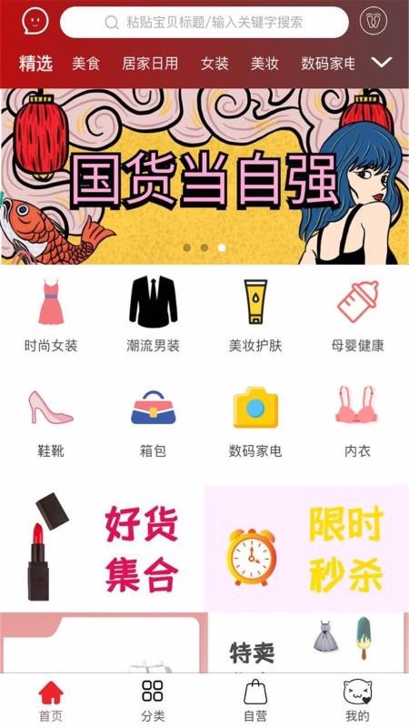 我滴猫手机软件app截图