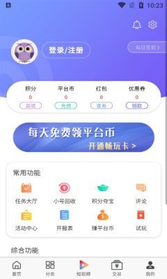 大圣手游手机软件app截图