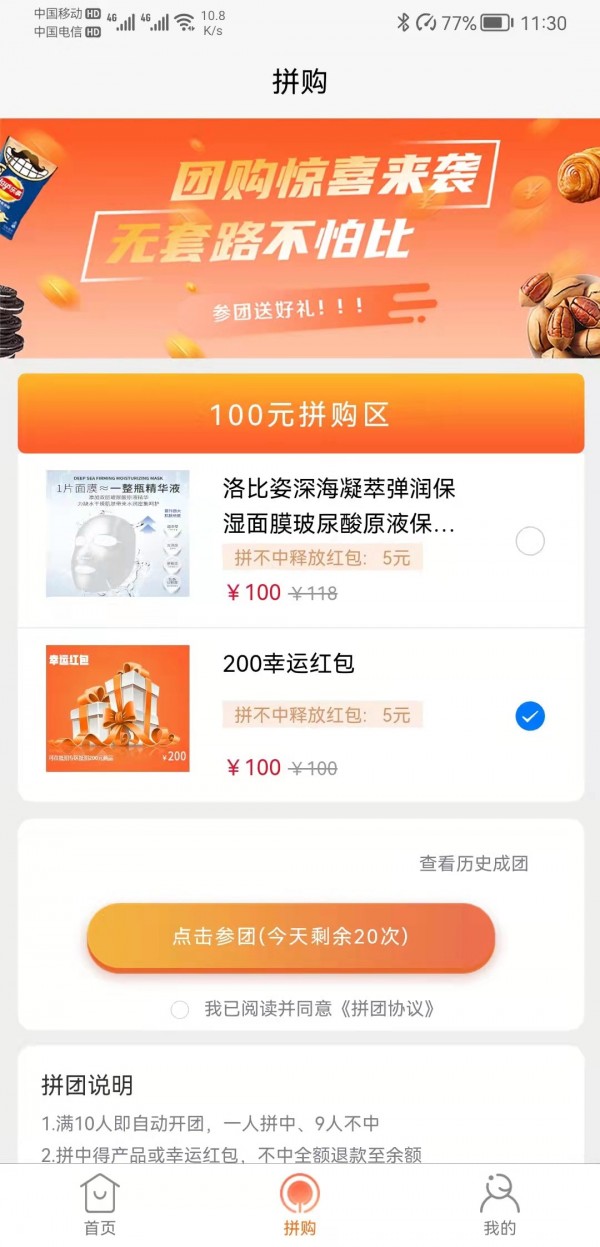 店夫子手机软件app截图