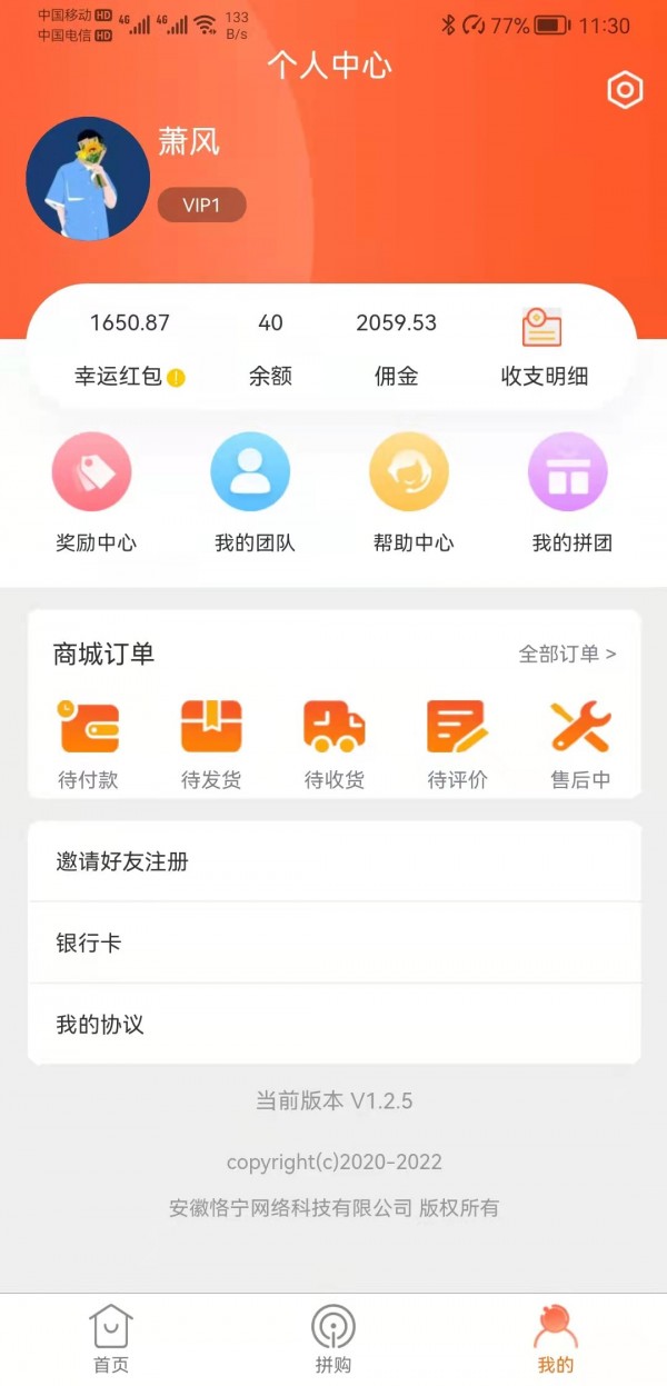 店夫子手机软件app截图