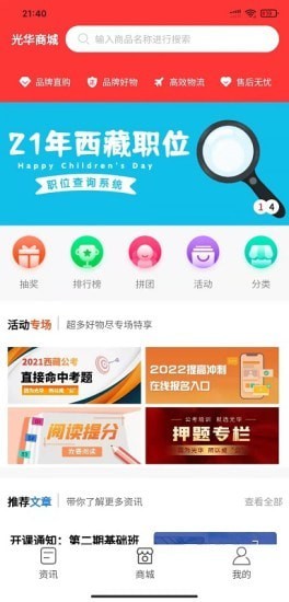 光华商城手机软件app截图