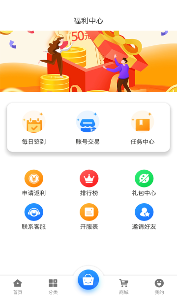 金海互娱手机软件app截图