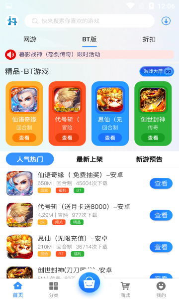 金海互娱手机软件app截图