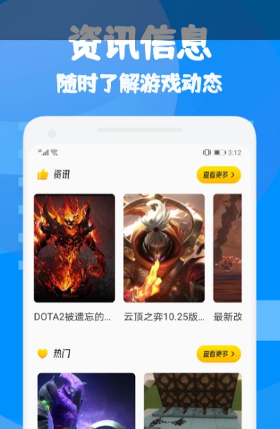 877游戏盒手机软件app截图