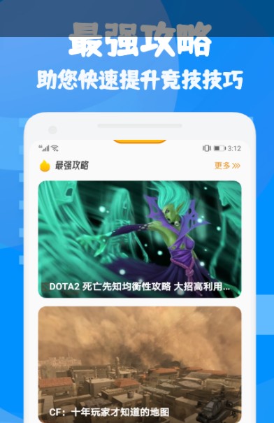 877游戏盒手机软件app截图