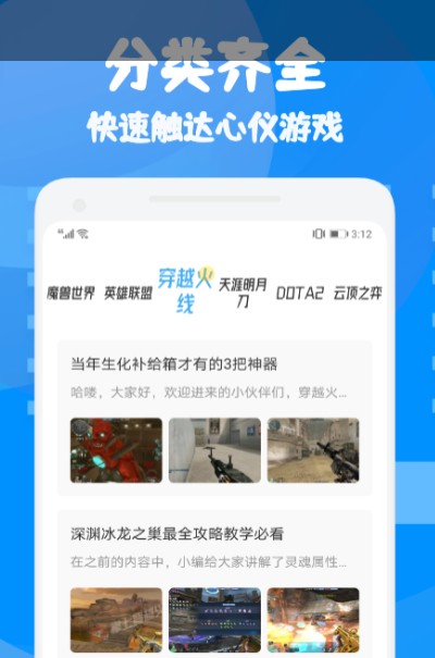 877游戏盒手机软件app截图