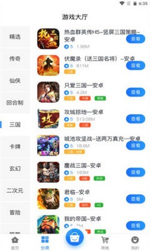 昱汇互娱手机软件app截图