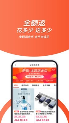 及质生活手机软件app截图