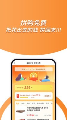 及质生活手机软件app截图