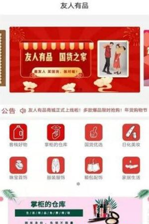 友人有品手机软件app截图