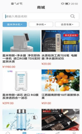 盈米物联手机软件app截图