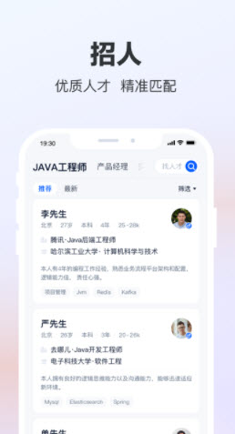 犀牛招聘手机软件app截图