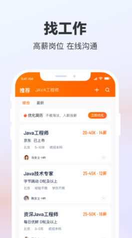 犀牛招聘手机软件app截图