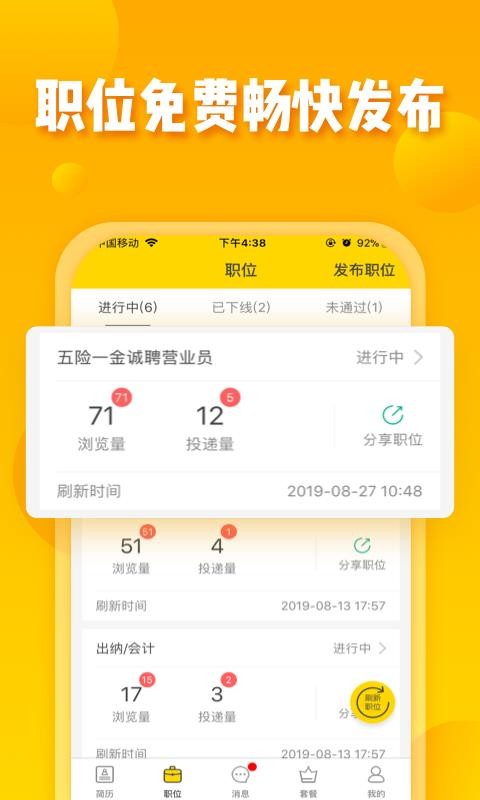 美差有赏手机软件app截图