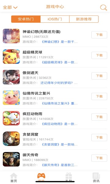 豪牛手游手机软件app截图