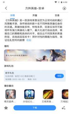 易得天下手机软件app截图