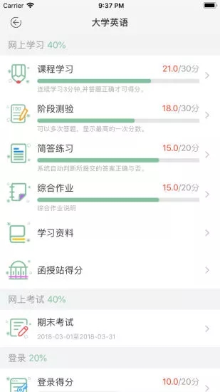 联大学堂手机软件app截图