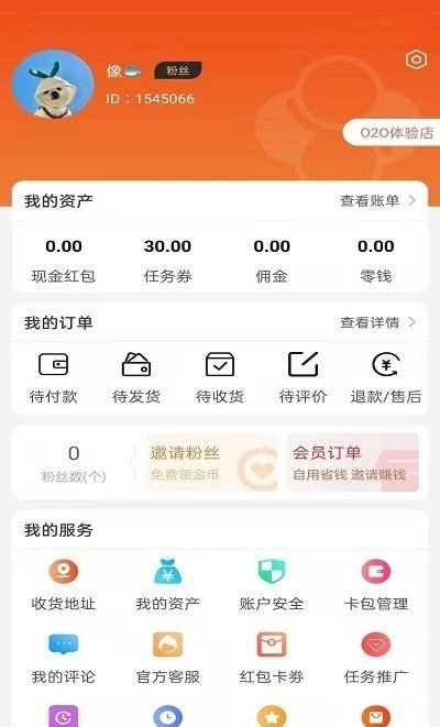 千点1号手机软件app截图