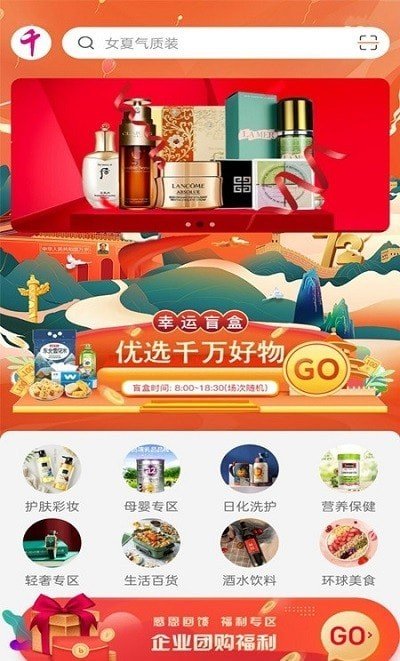 千点1号手机软件app截图