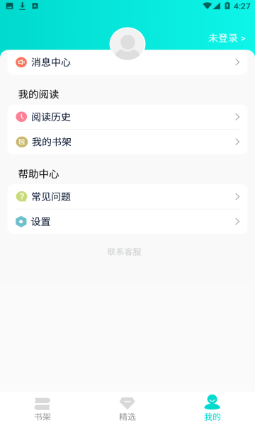 七狗阅读手机软件app截图