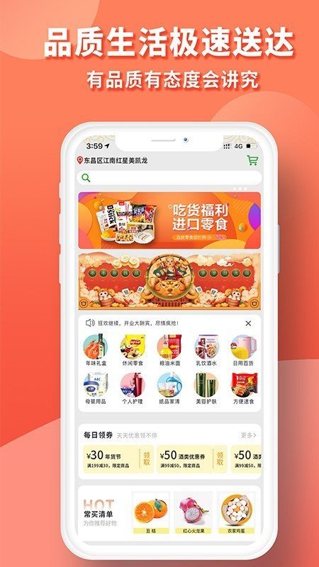 易优家手机软件app截图