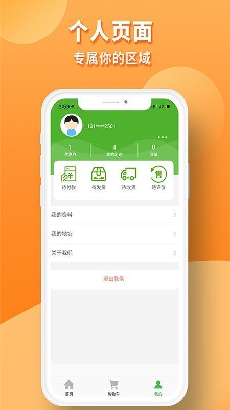 易优家手机软件app截图