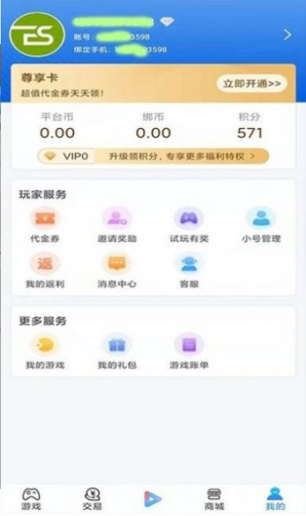 零米游戏手机软件app截图