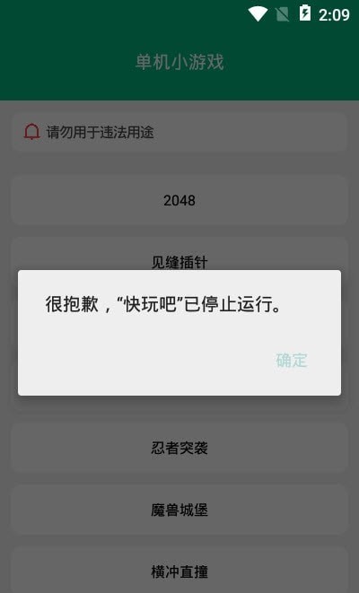 快玩吧手机软件app截图