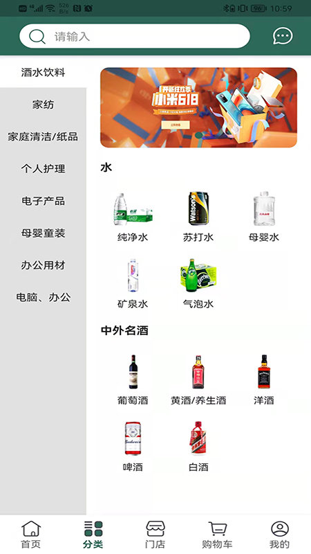 诚至诚商城手机软件app截图