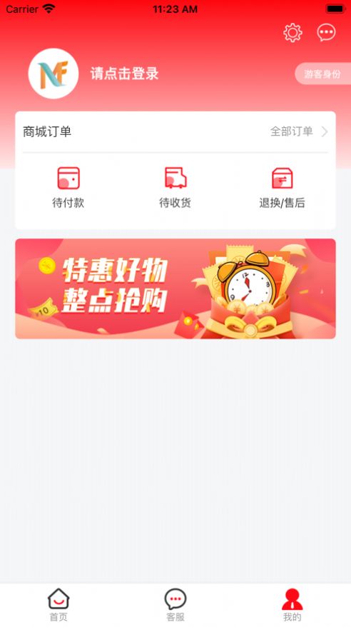 魔法星选手机软件app截图