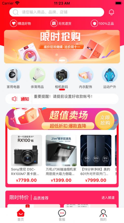 魔法星选手机软件app截图