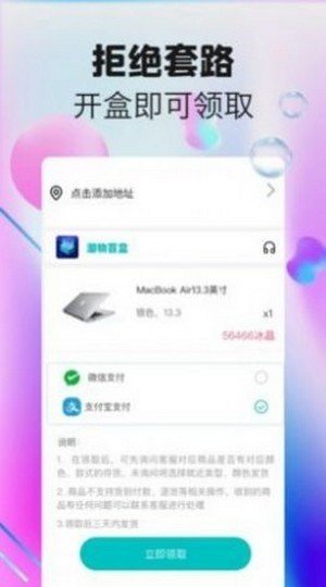 悦北潮物盲盒手机软件app截图