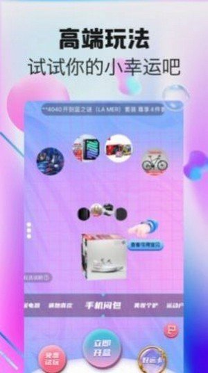 悦北潮物盲盒手机软件app截图