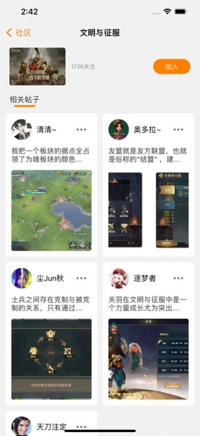 乐游社区手机软件app截图