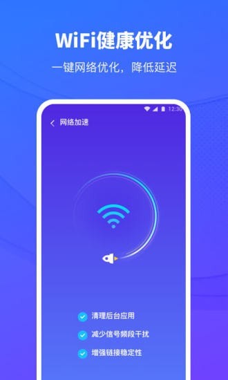 移动WiFi助手手机软件app截图