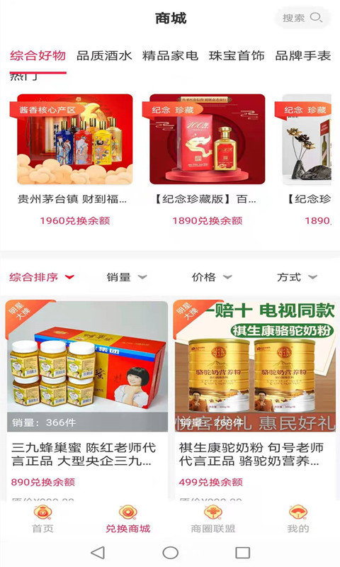 悦客优礼手机软件app截图