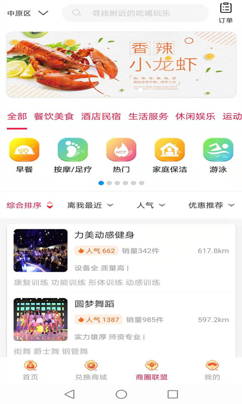 悦客优礼手机软件app截图